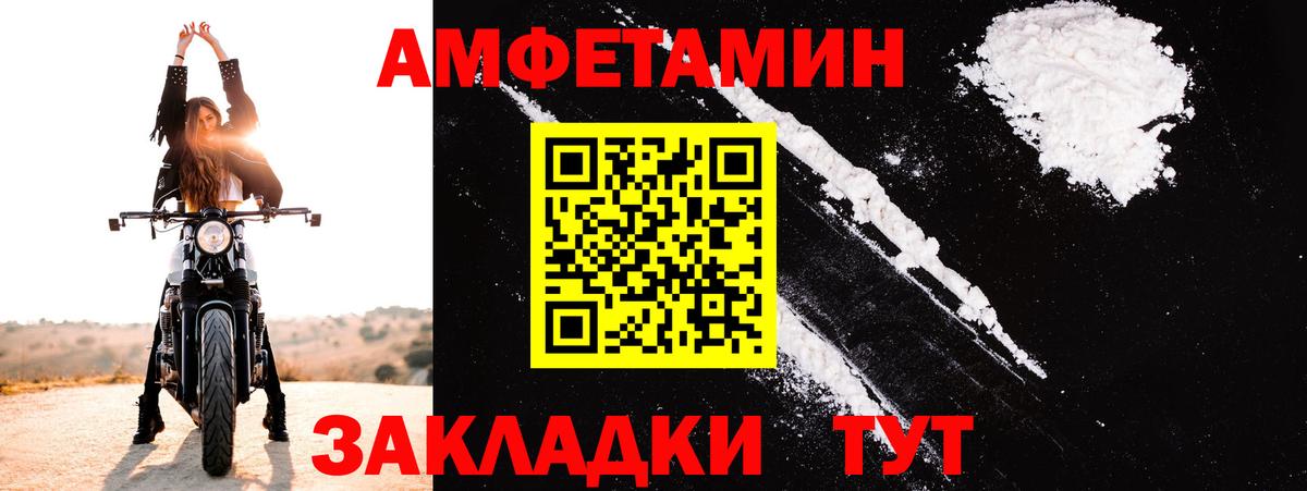 АМФЕТАМИН VHQ  Вход с VPN  Биробиджан 