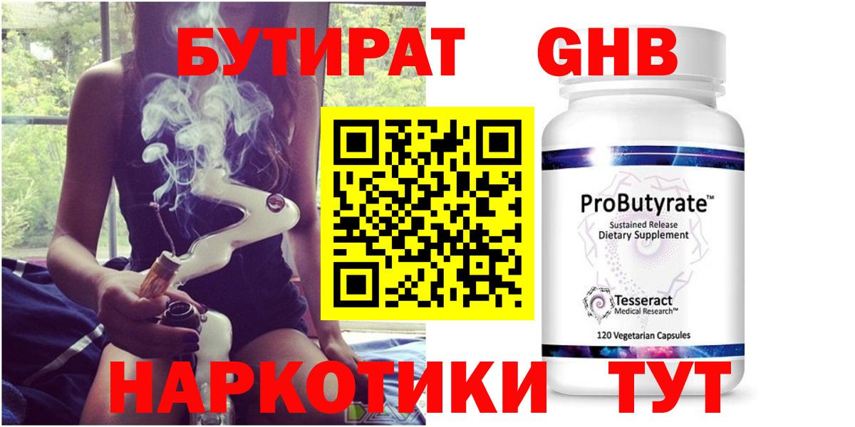 Бутират бутик  Бутират  Биробиджан  Вход с VPN 
