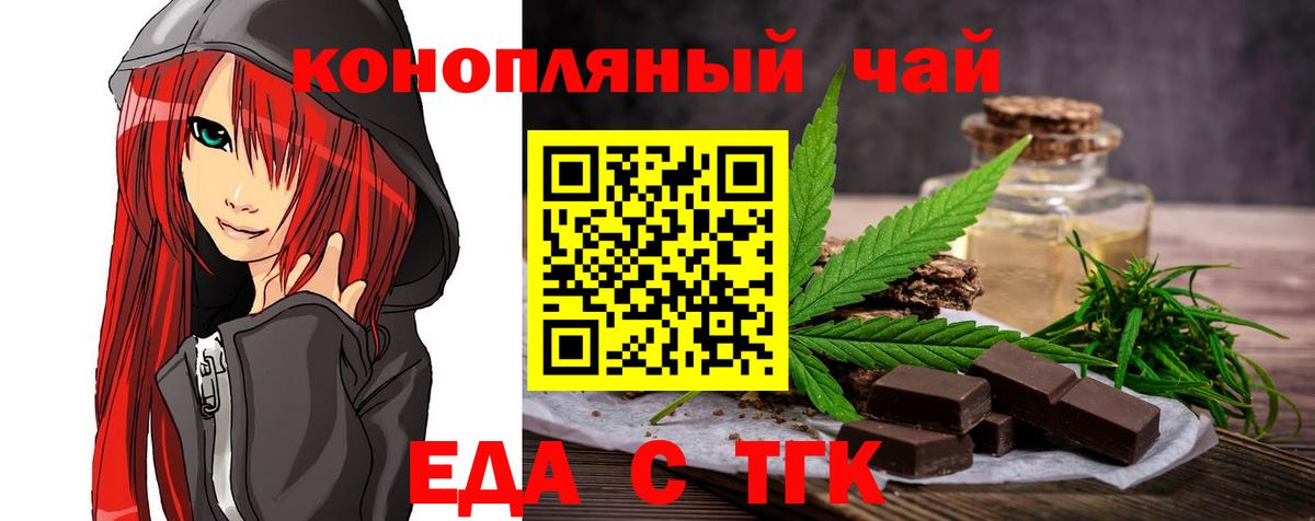 Cannafood конопля  Вход с VPN  Биробиджан 