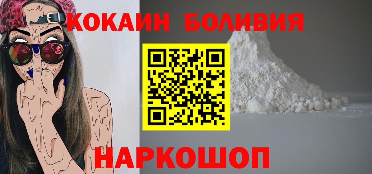 Cocaine 98% Биробиджан