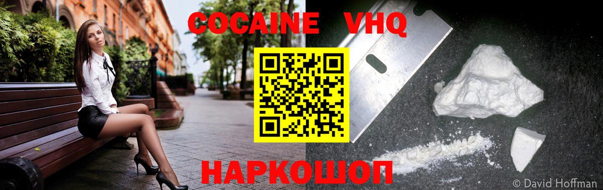 Cocaine Боливия  Вход с VPN  Биробиджан  сколько стоит  Cocaine Fish Scale  КОКАИН 