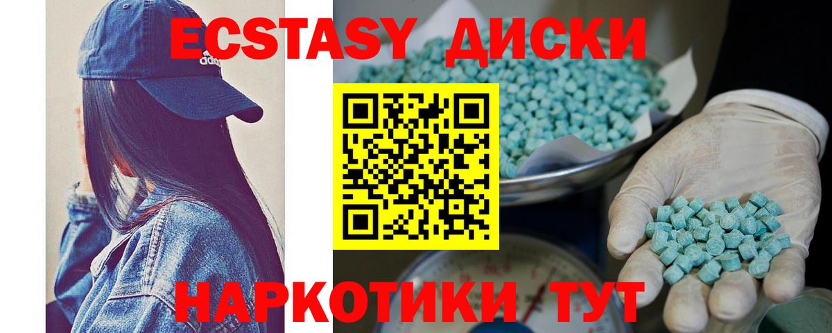 Биробиджан  hydra   Вход с VPN  Ecstasy таблы 