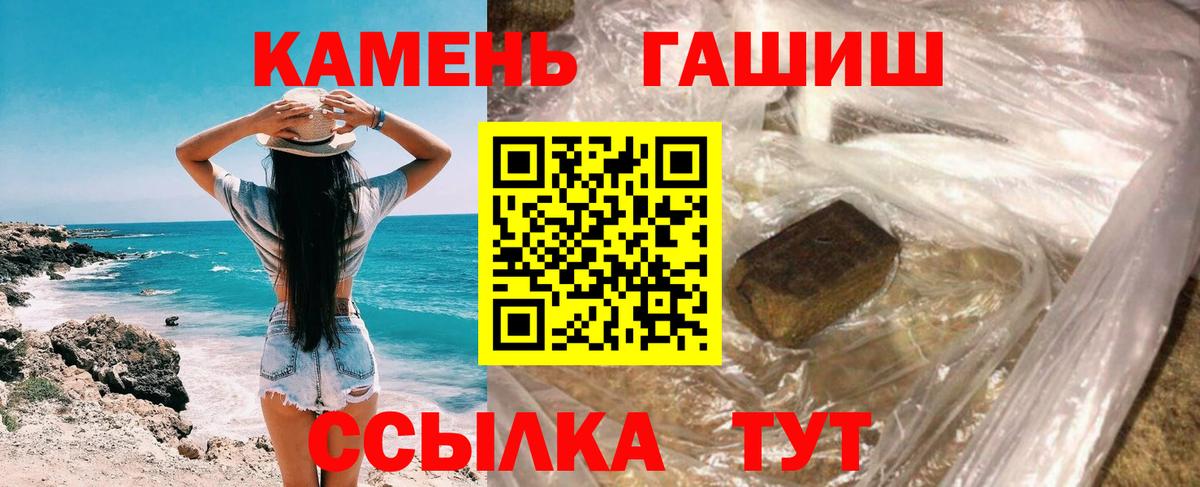 ГАШ  ГАШИШ индика сатива  Биробиджан  Вход с VPN  ГАШИШ Premium 