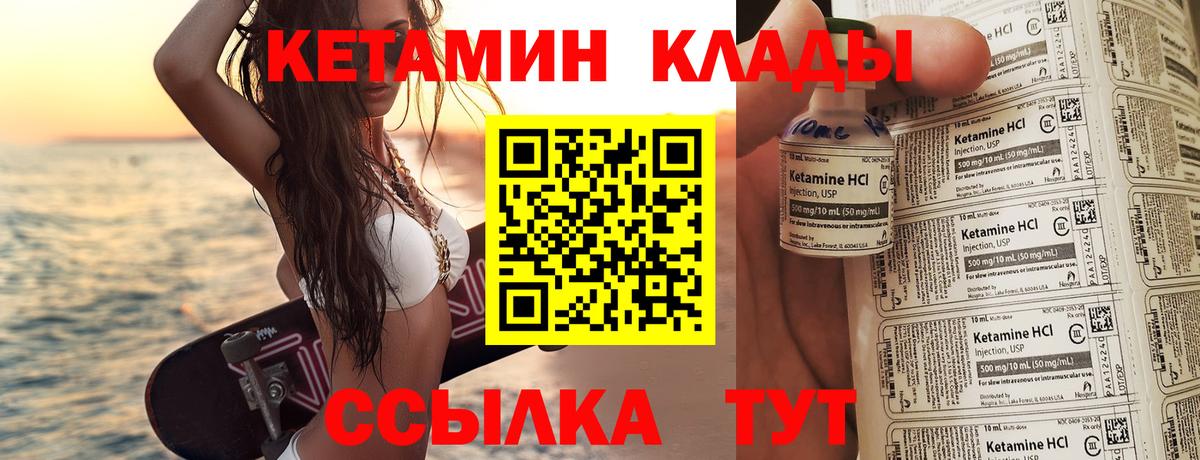 blacksprut ССЫЛКА  Вход с VPN  Биробиджан  Кетамин VHQ 