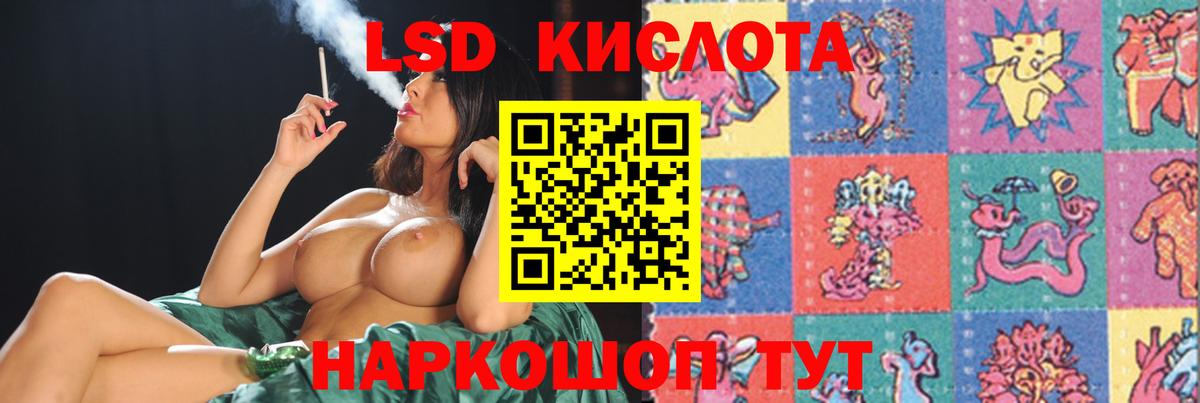Лсд 25 экстази  ЛСД экстази ecstasy  Вход с VPN  Лсд 25 экстази кислота  Биробиджан 