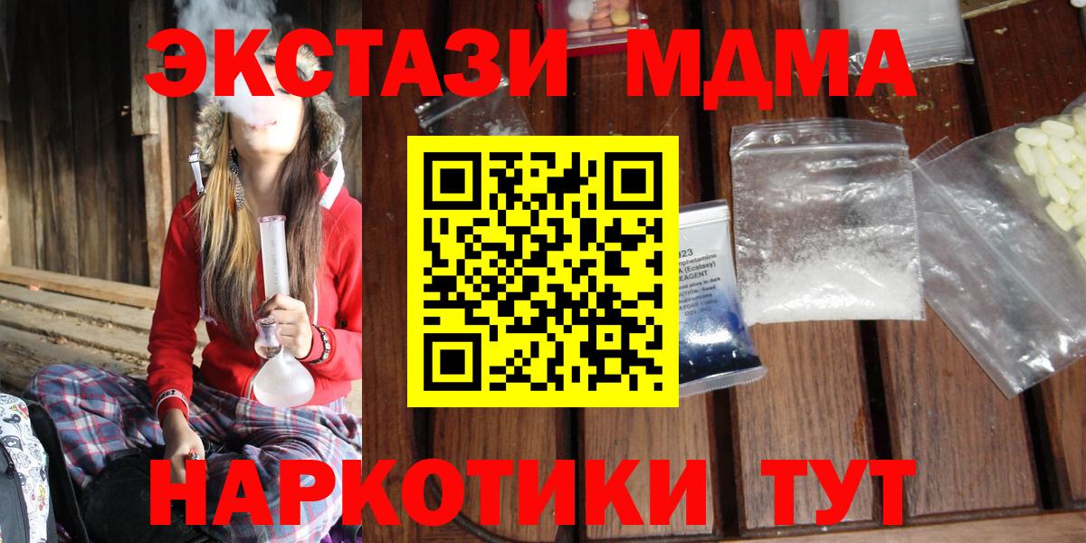 МДМА VHQ Биробиджан