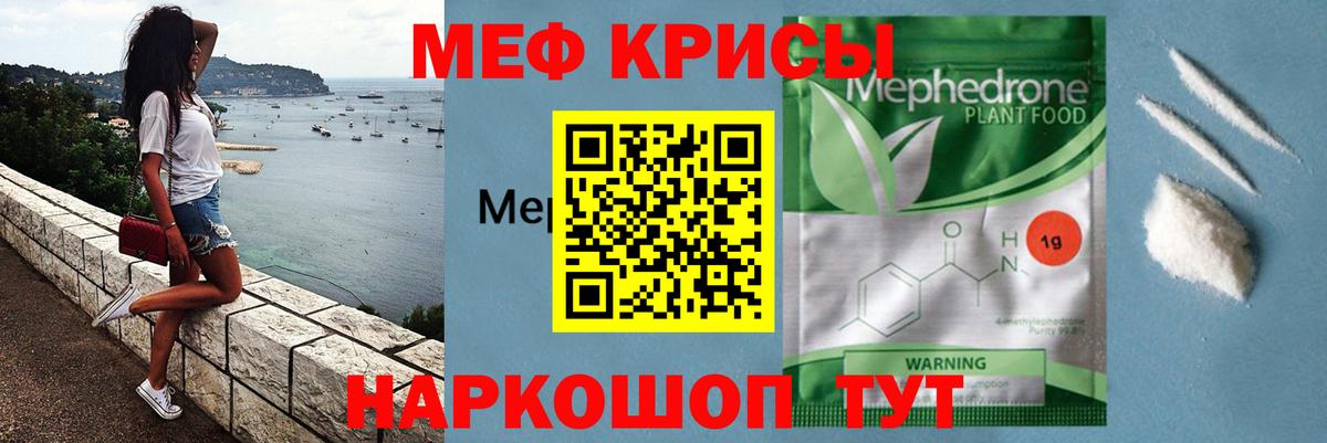 Мефедрон  МЯУ-МЯУ mephedrone  Биробиджан  Вход с VPN  МЕФ мука 