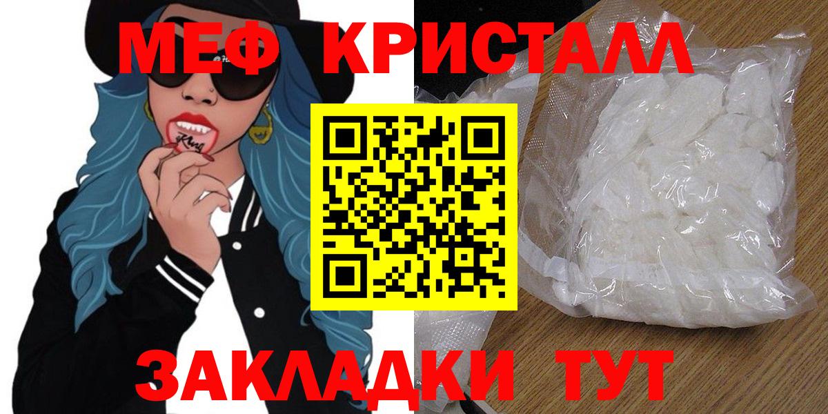 Меф мука Биробиджан