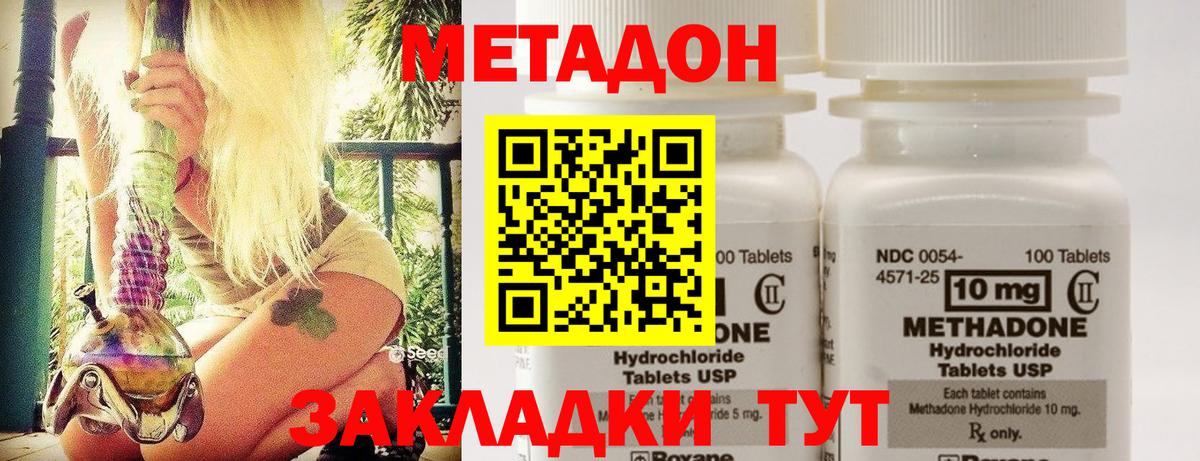 МЕТАДОН белоснежный  МЕТАДОН белоснежный  Вход с VPN  hydra tor  Биробиджан 