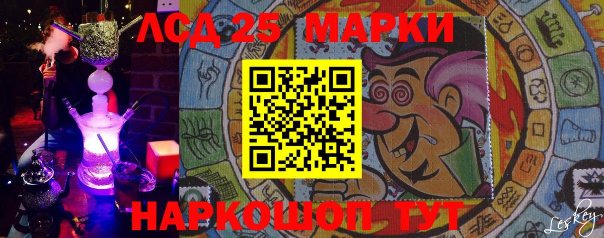 Марки N-bome 1500мкг Биробиджан