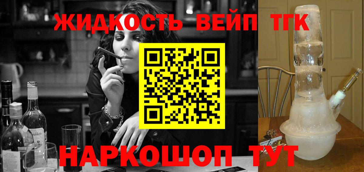 Биробиджан  ТГК Wax  ТГК THC oil  Вход с VPN 