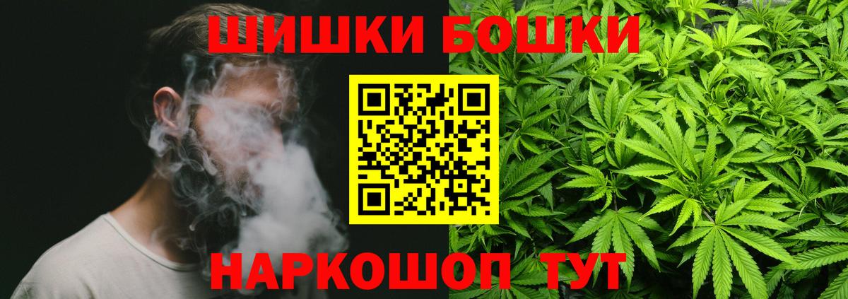 Марихуана конопля  Бошки Шишки LSD WEED  Биробиджан  Вход с VPN  Бошки марихуана ГИДРОПОН 